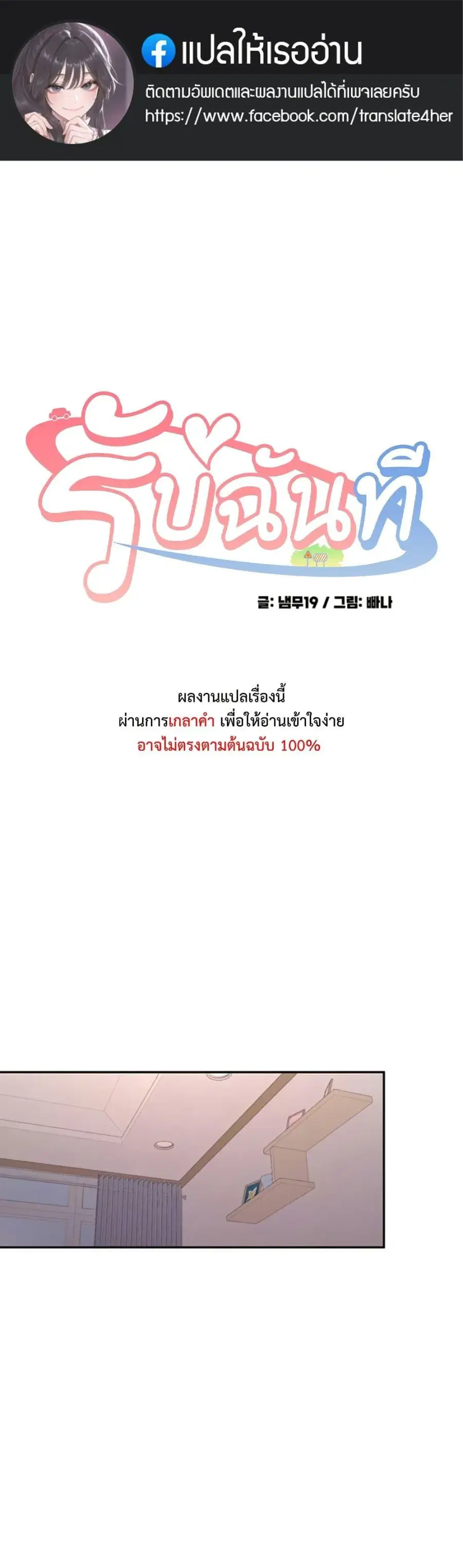 Pickup! ตอนที่ 17 หน้า 1