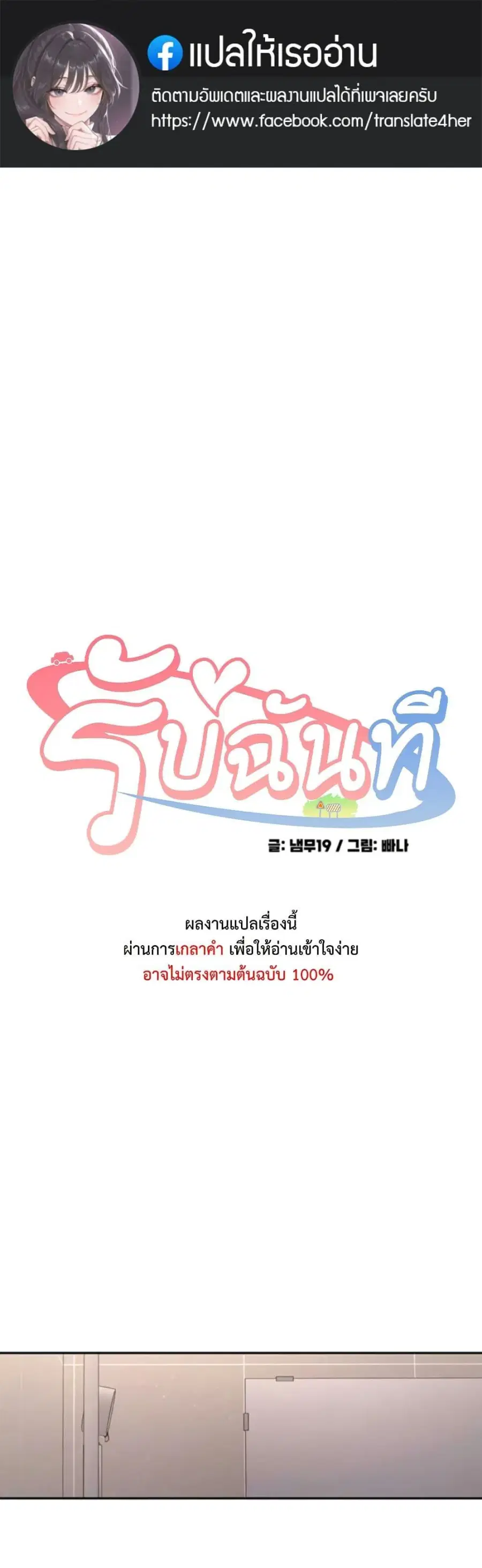 Pickup! ตอนที่ 18 หน้า 1