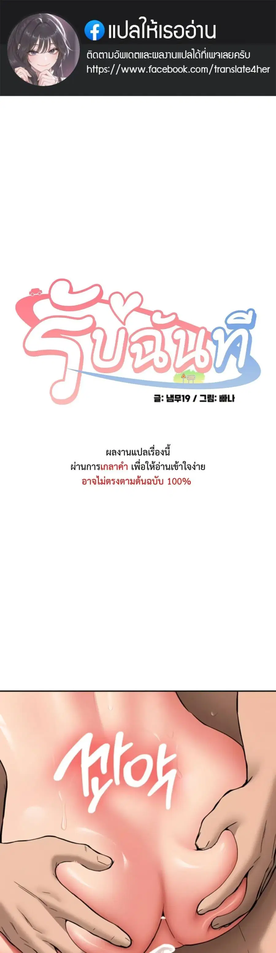 Pickup! ตอนที่ 19 หน้า 1