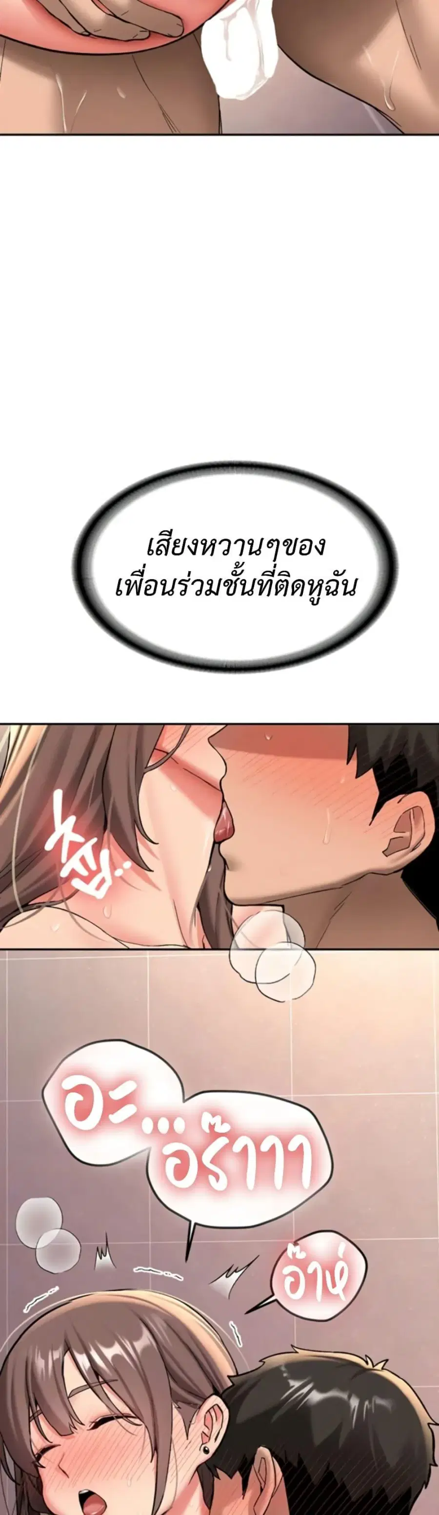 Pickup! ตอนที่ 19 หน้า 2