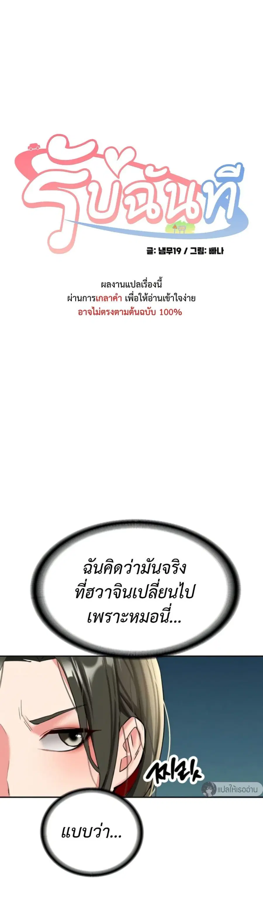 Pickup! ตอนที่ 20 หน้า 1