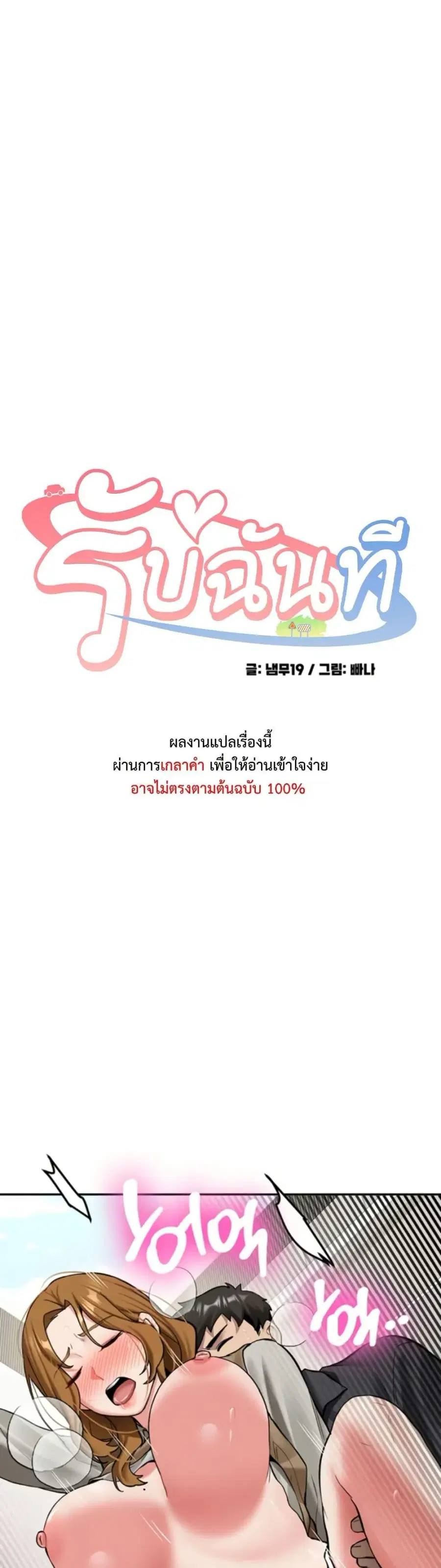 Pickup! ตอนที่ 21 หน้า 1
