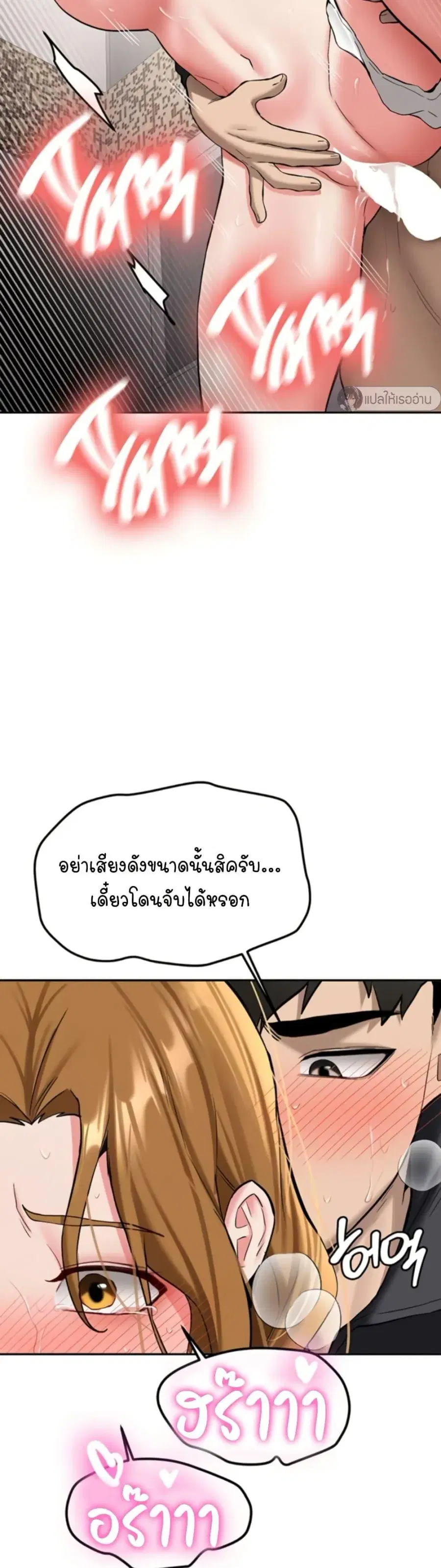 Pickup! ตอนที่ 21 หน้า 2