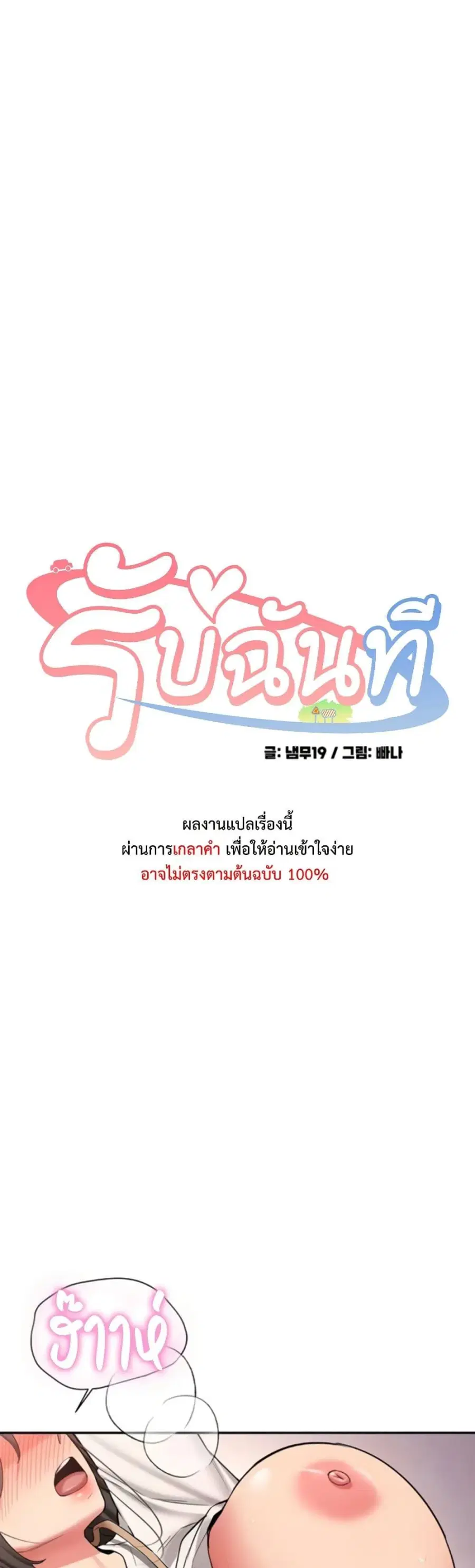 Pickup! ตอนที่ 23 หน้า 1