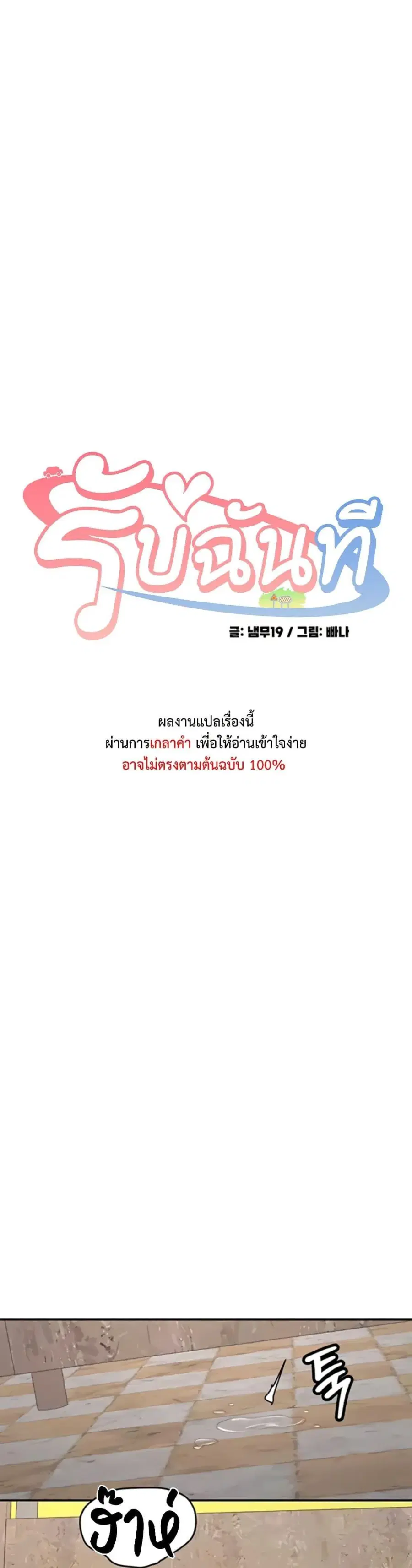 Pickup! ตอนที่ 24 หน้า 1