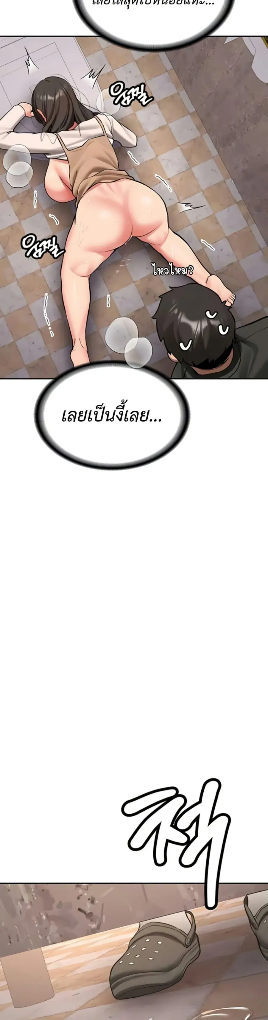 Pickup! ตอนที่ 24 หน้า 3