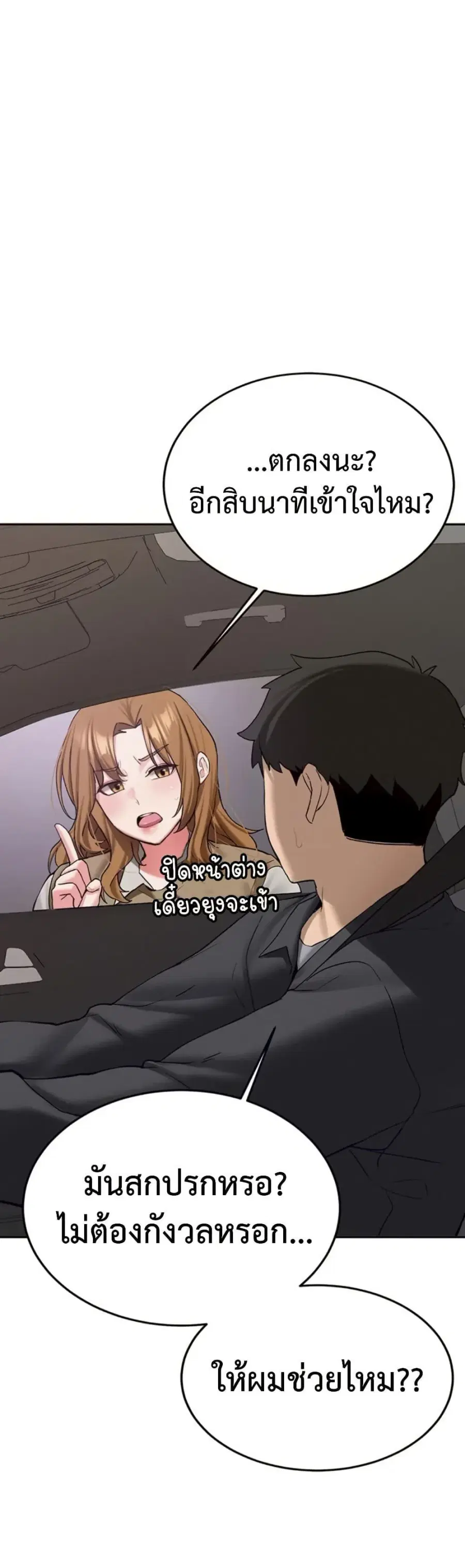 Pickup! ตอนที่ 25 หน้า 1