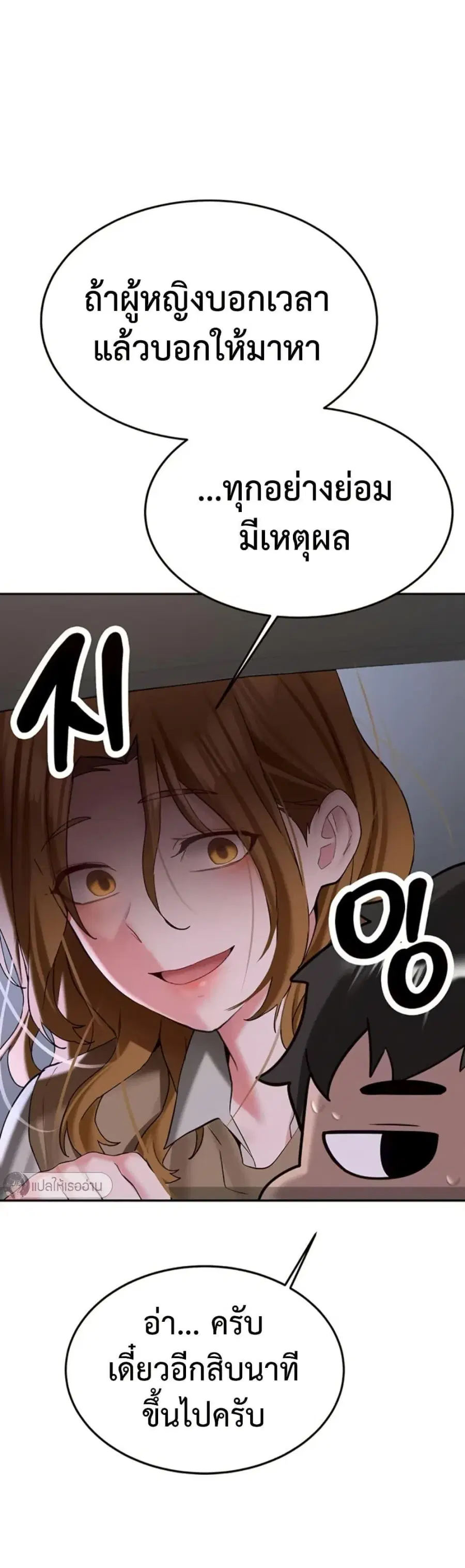 Pickup! ตอนที่ 25 หน้า 2
