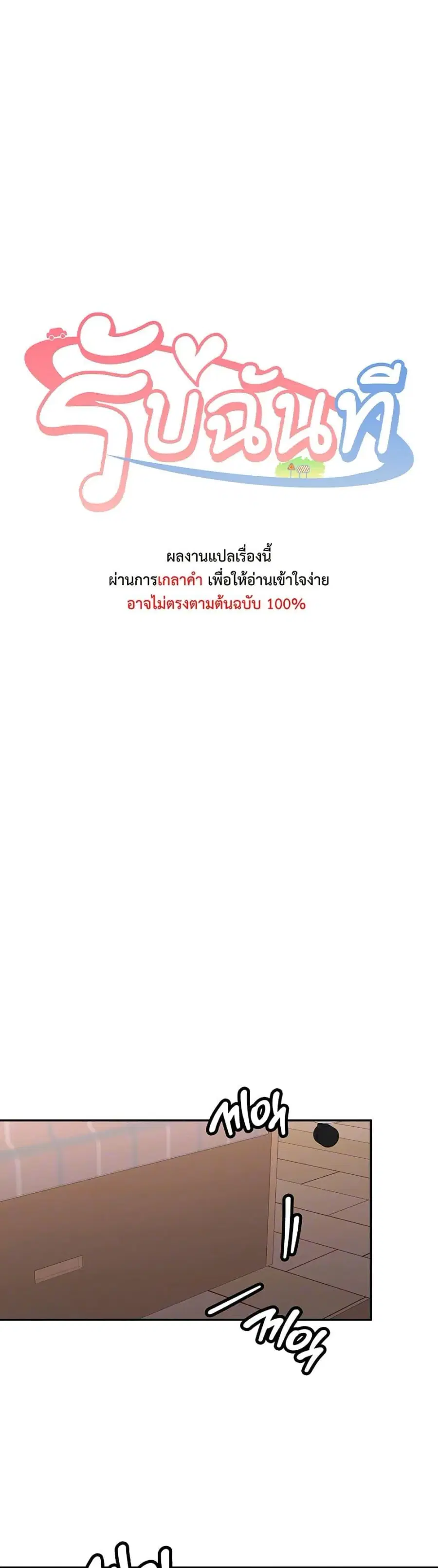 Pickup! ตอนที่ 26 หน้า 1