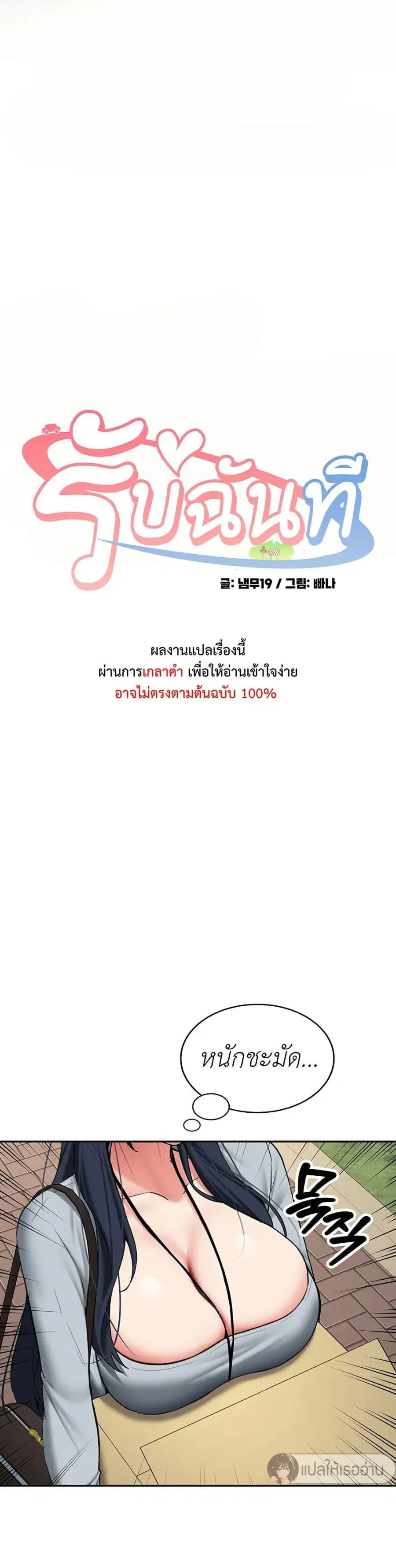 Pickup! ตอนที่ 27 หน้า 1