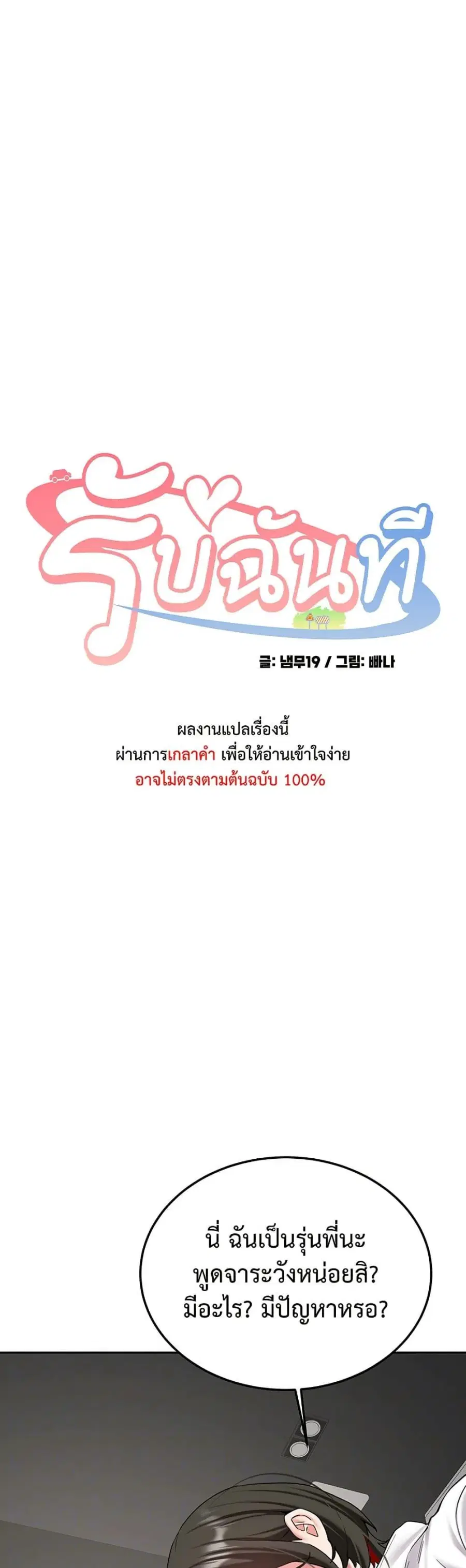 Pickup! ตอนที่ 28 หน้า 1