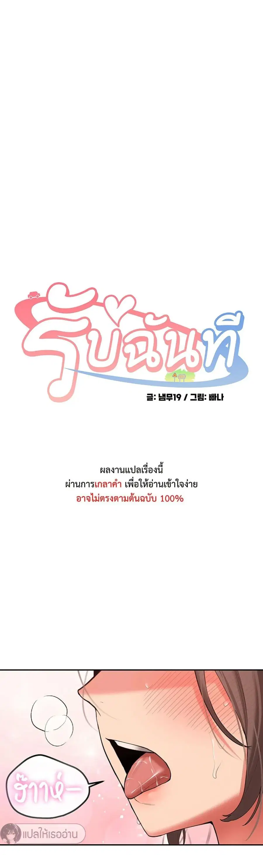 Pickup! ตอนที่ 29 หน้า 1
