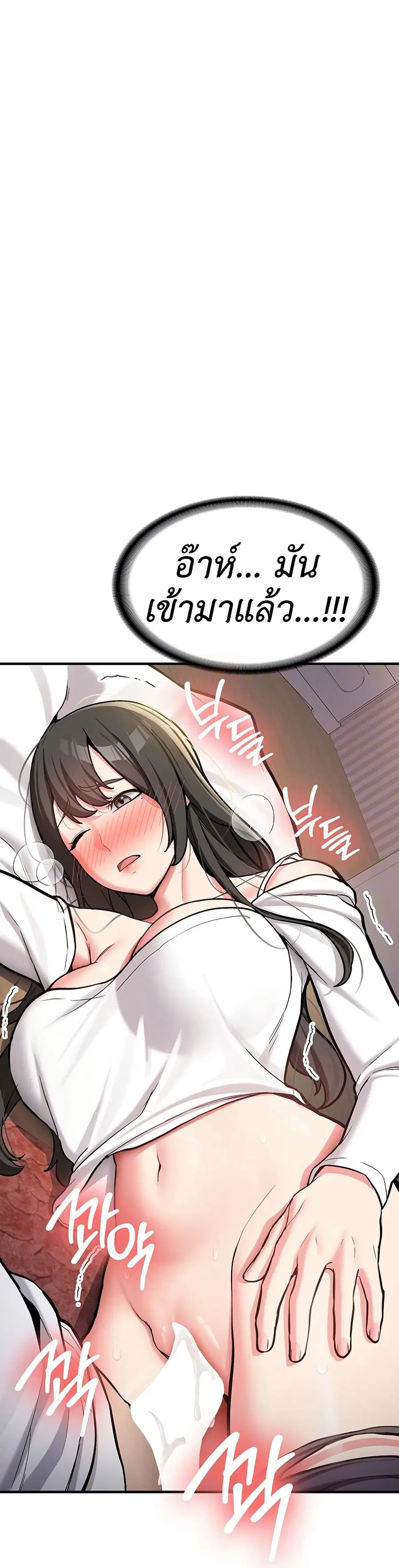 Pickup! ตอนที่ 3 หน้า 3