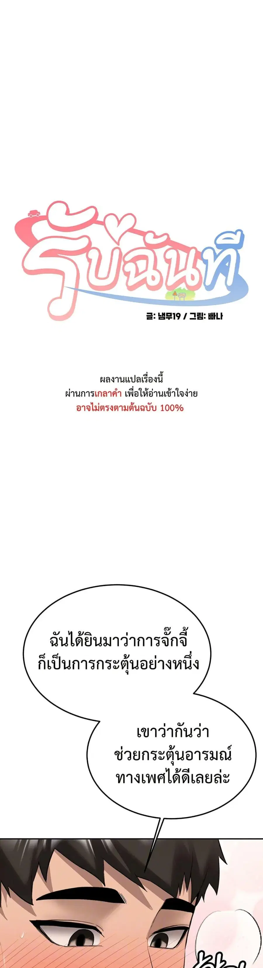 Pickup! ตอนที่ 30 หน้า 1