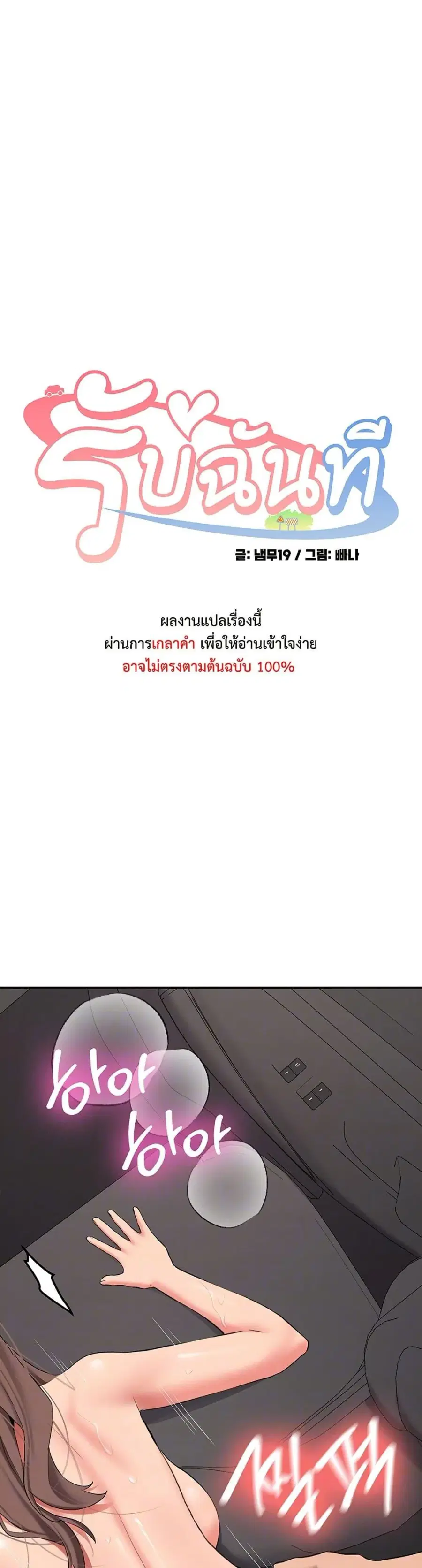 Pickup! ตอนที่ 31 หน้า 1