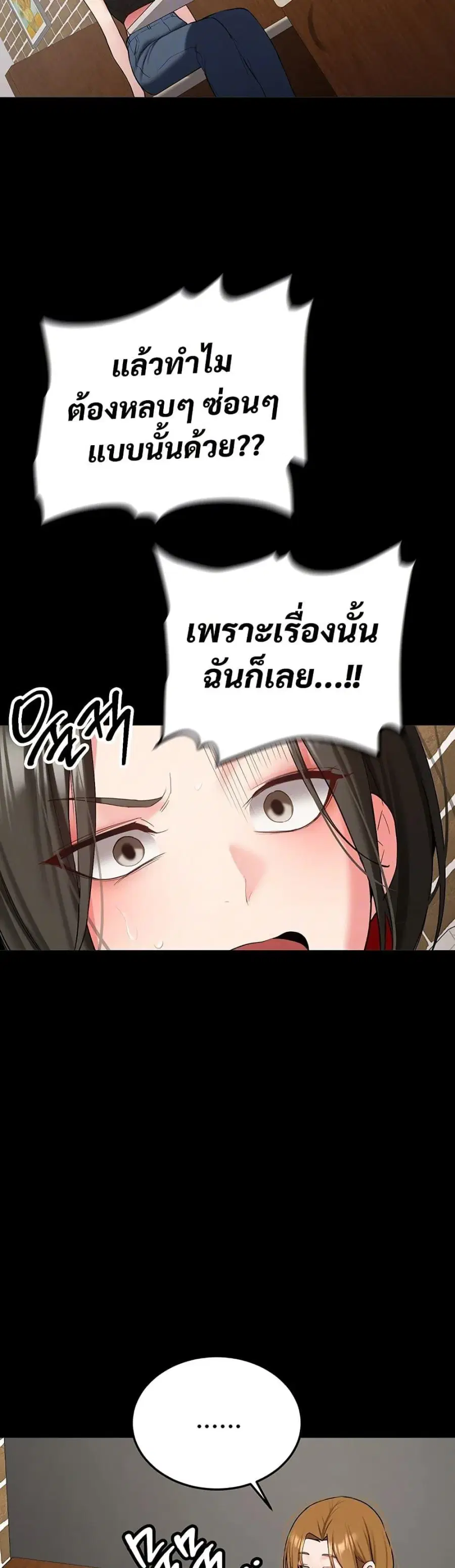 Pickup! ตอนที่ 32 หน้า 3