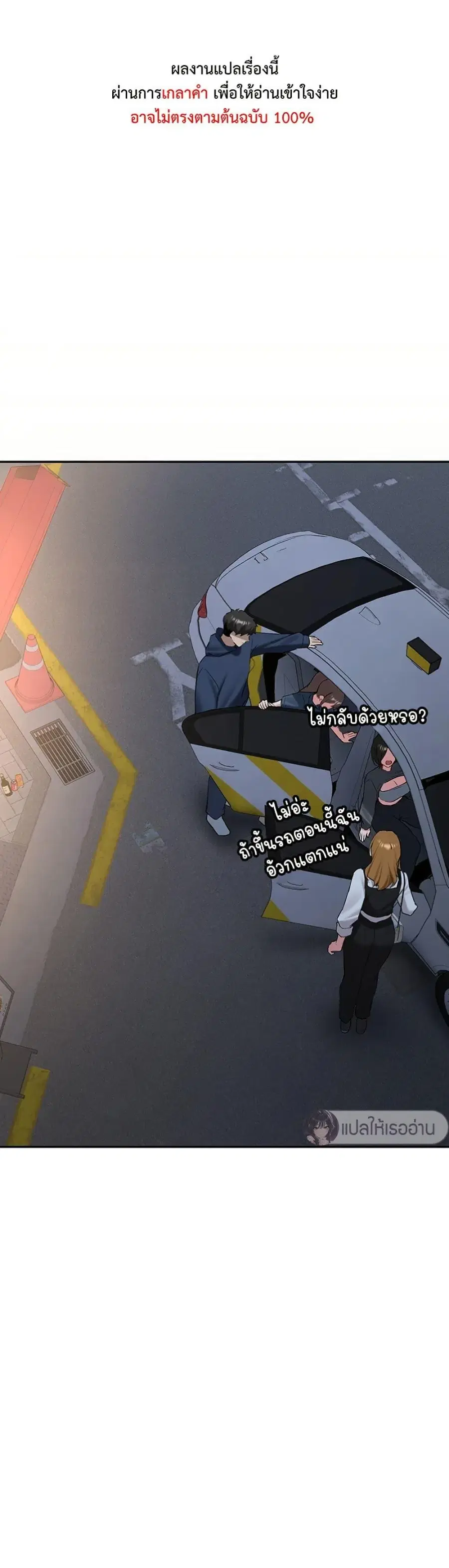 Pickup! ตอนที่ 33 หน้า 1