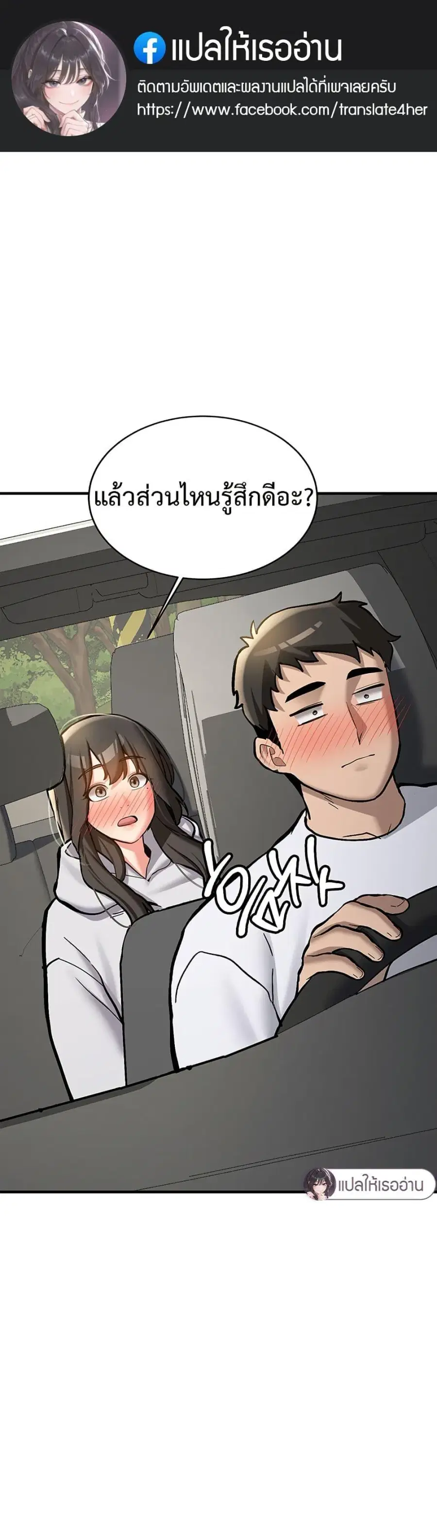 Pickup! ตอนที่ 8 หน้า 1