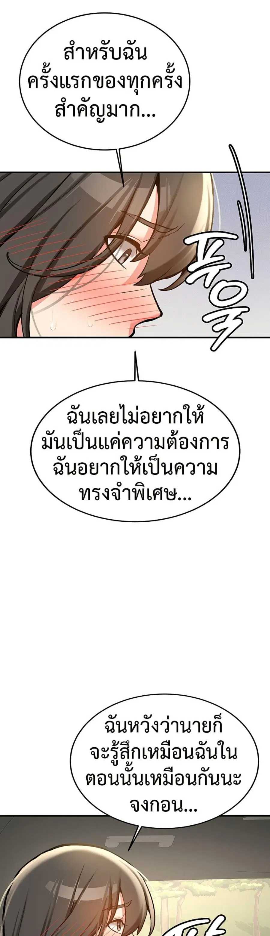 Pickup! ตอนที่ 8 หน้า 2