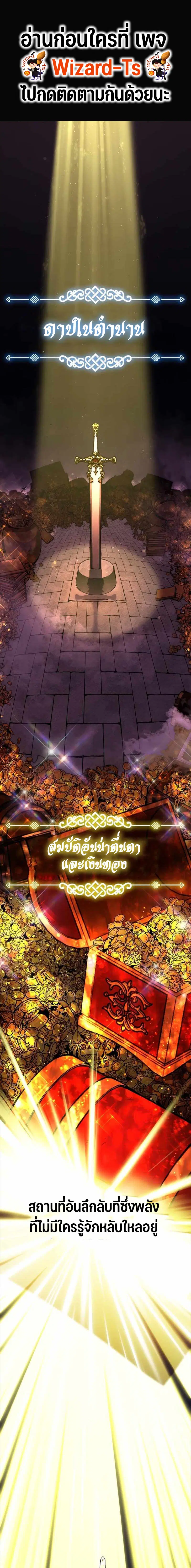 Piece Maker of Flame ตอนที่ 0 หน้า 1
