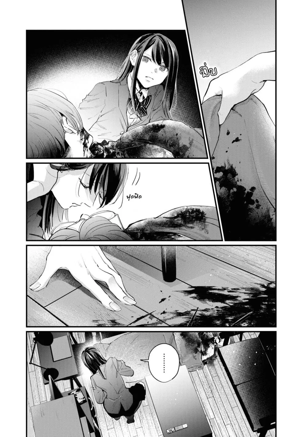 Pietà and Transi ตอนที่ 2 หน้า 3