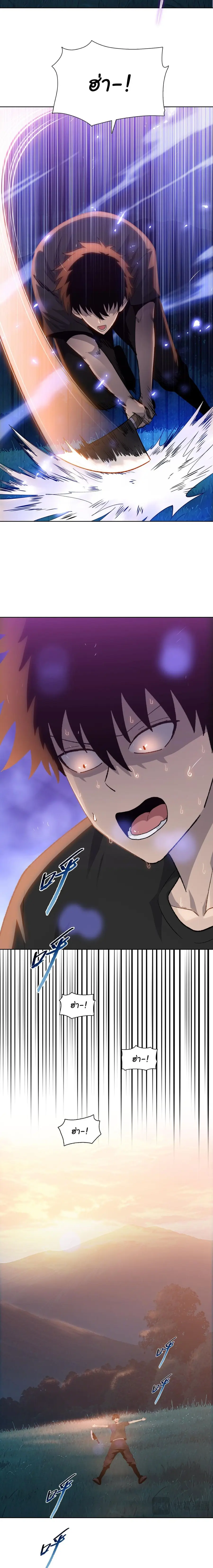 Pig Slayer พิชิตโลกด้วยมีดเชือดหมู ก็สมเหตุสมผลใช่ไหม ตอนที่ 11 หน้า 2