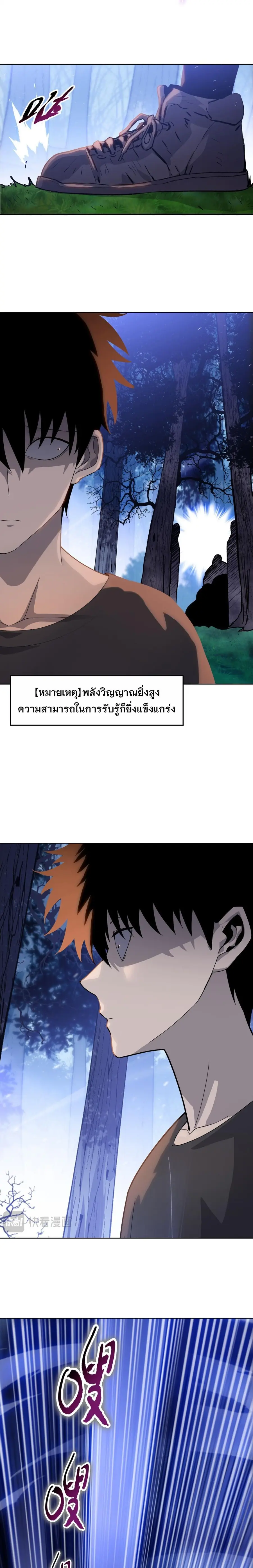 Pig Slayer พิชิตโลกด้วยมีดเชือดหมู ก็สมเหตุสมผลใช่ไหม ตอนที่ 12 หน้า 2