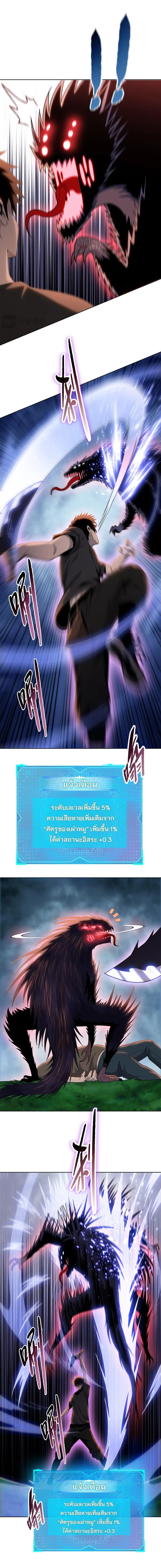 Pig Slayer พิชิตโลกด้วยมีดเชือดหมู ก็สมเหตุสมผลใช่ไหม ตอนที่ 13 หน้า 3
