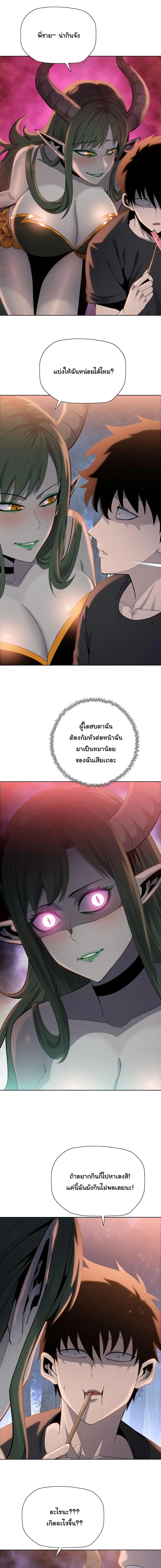 Pig Slayer พิชิตโลกด้วยมีดเชือดหมู ก็สมเหตุสมผลใช่ไหม ตอนที่ 14 หน้า 2