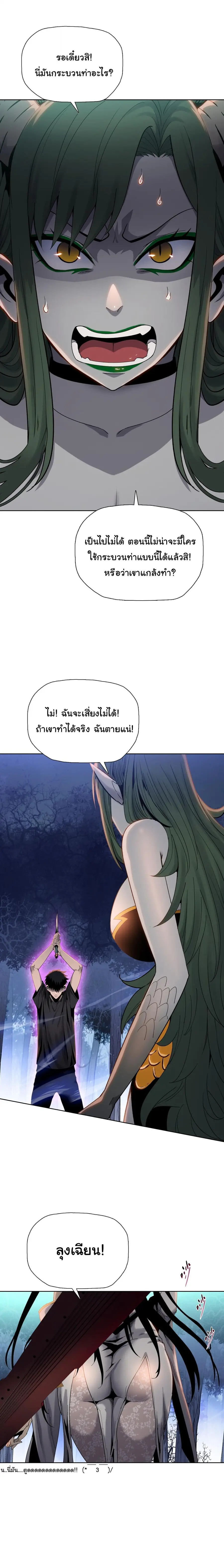 Pig Slayer พิชิตโลกด้วยมีดเชือดหมู ก็สมเหตุสมผลใช่ไหม ตอนที่ 15 หน้า 2