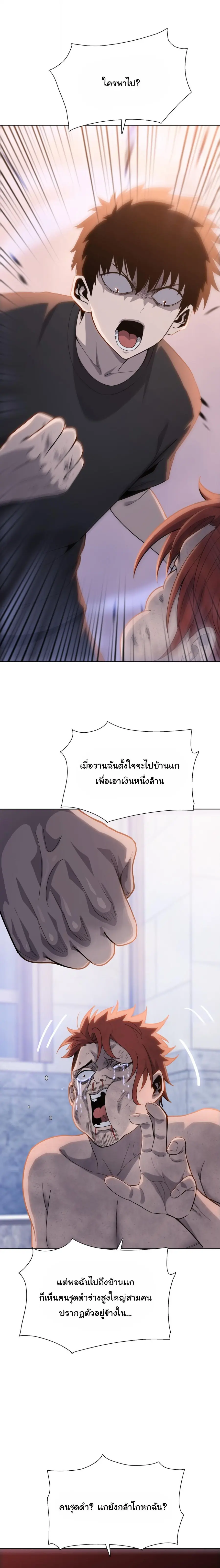 Pig Slayer พิชิตโลกด้วยมีดเชือดหมู ก็สมเหตุสมผลใช่ไหม ตอนที่ 20 หน้า 2