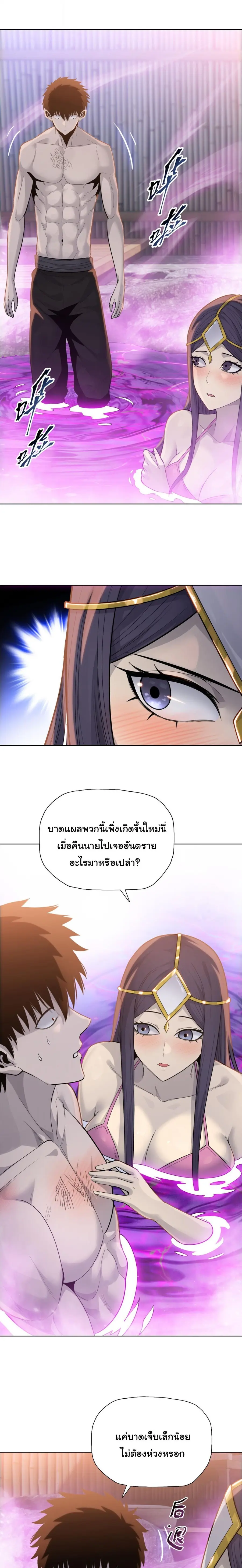 Pig Slayer พิชิตโลกด้วยมีดเชือดหมู ก็สมเหตุสมผลใช่ไหม ตอนที่ 23 หน้า 2