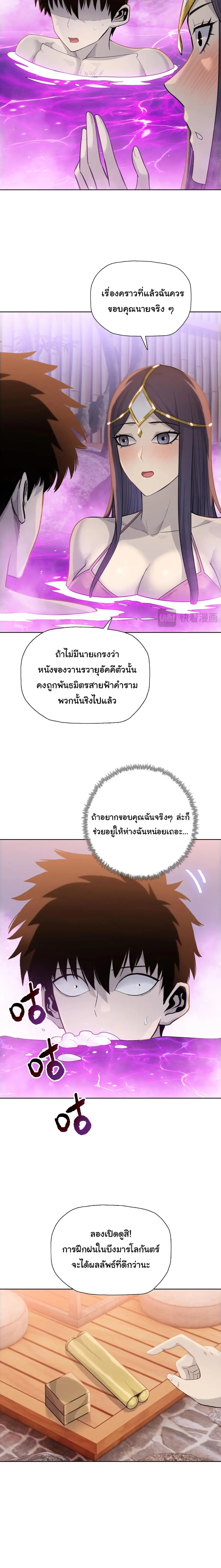 Pig Slayer พิชิตโลกด้วยมีดเชือดหมู ก็สมเหตุสมผลใช่ไหม ตอนที่ 23 หน้า 3
