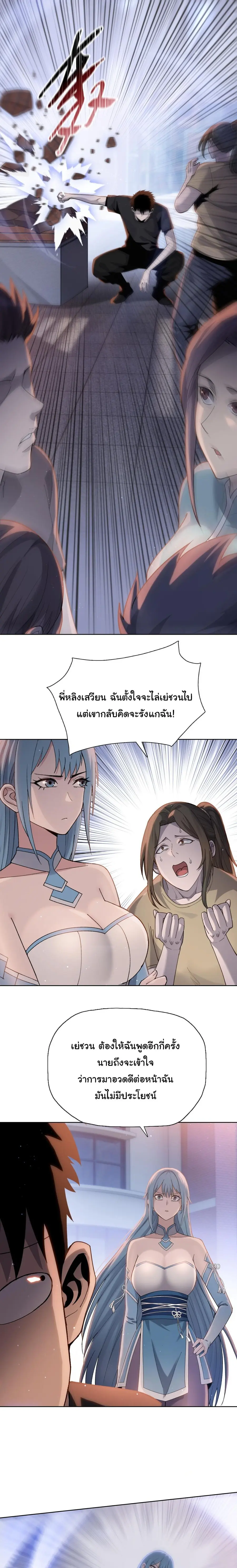 Pig Slayer พิชิตโลกด้วยมีดเชือดหมู ก็สมเหตุสมผลใช่ไหม ตอนที่ 25 หน้า 2
