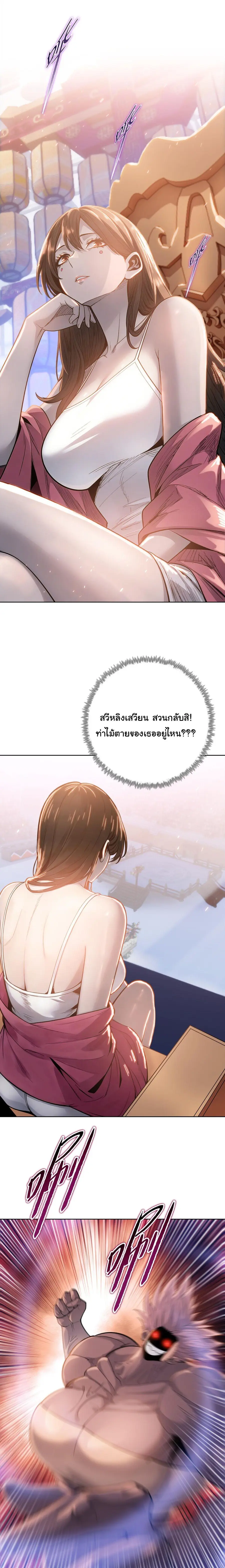 Pig Slayer พิชิตโลกด้วยมีดเชือดหมู ก็สมเหตุสมผลใช่ไหม ตอนที่ 28 หน้า 3