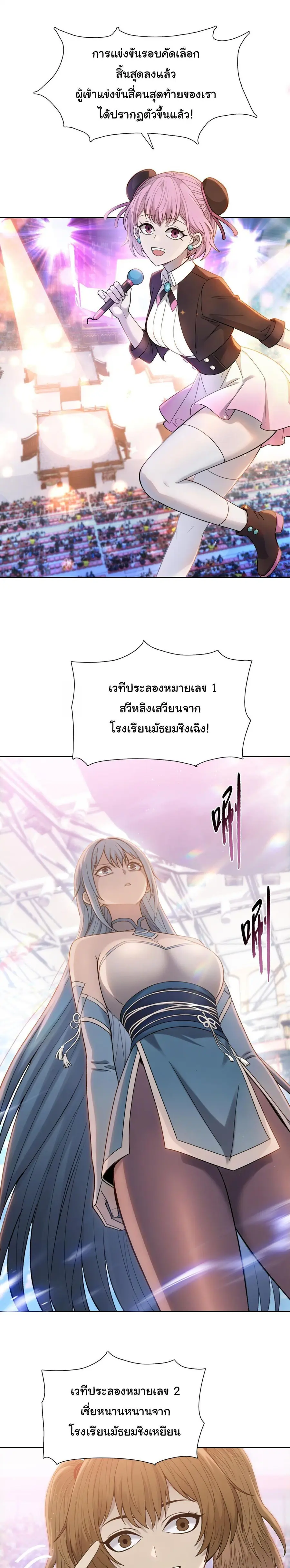 Pig Slayer พิชิตโลกด้วยมีดเชือดหมู ก็สมเหตุสมผลใช่ไหม ตอนที่ 29 หน้า 3