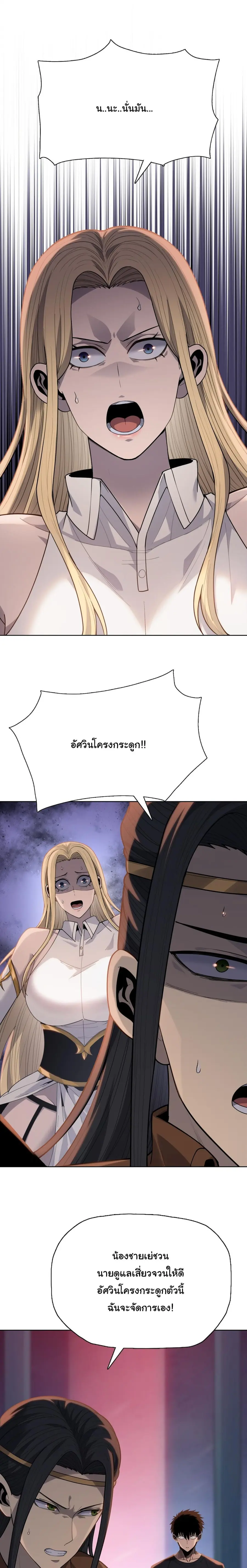 Pig Slayer พิชิตโลกด้วยมีดเชือดหมู ก็สมเหตุสมผลใช่ไหม ตอนที่ 39 หน้า 3