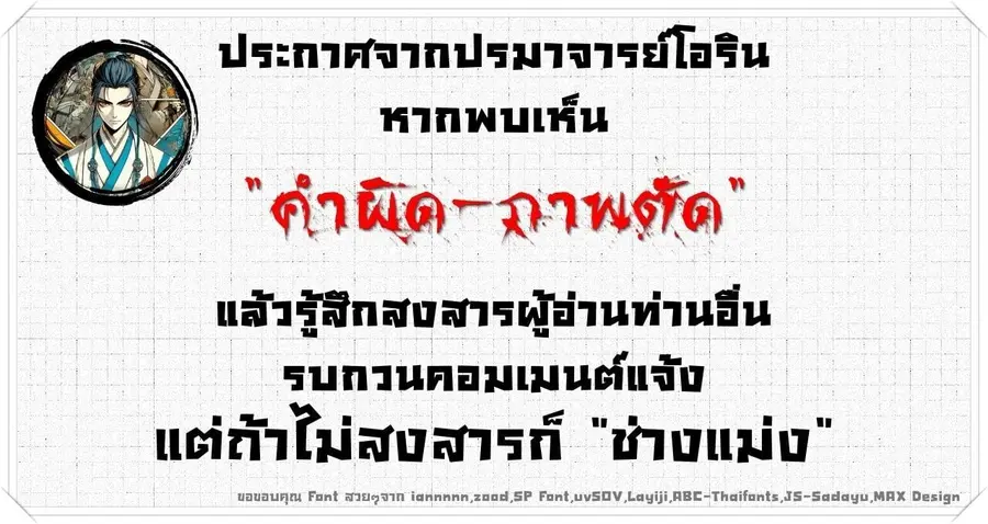 Pig Slayer พิชิตโลกด้วยมีดเชือดหมู ก็สมเหตุสมผลใช่ไหม ตอนที่ 41 หน้า 1