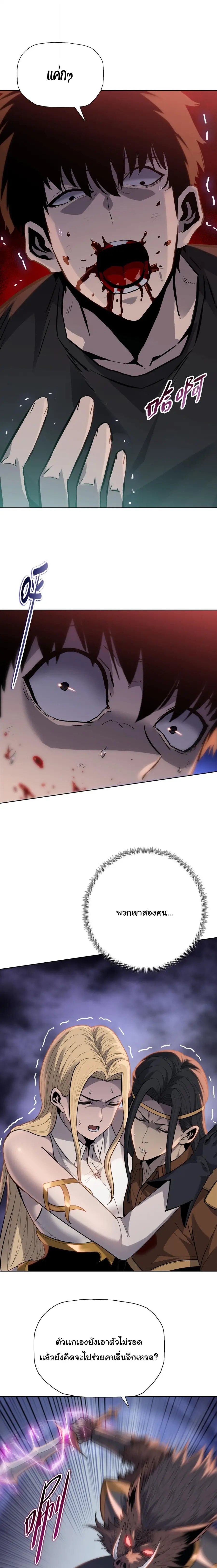 Pig Slayer พิชิตโลกด้วยมีดเชือดหมู ก็สมเหตุสมผลใช่ไหม ตอนที่ 41 หน้า 3