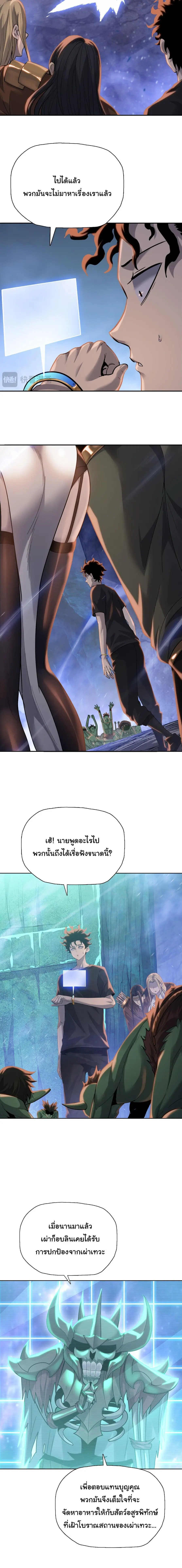 Pig Slayer พิชิตโลกด้วยมีดเชือดหมู ก็สมเหตุสมผลใช่ไหม ตอนที่ 44 หน้า 3
