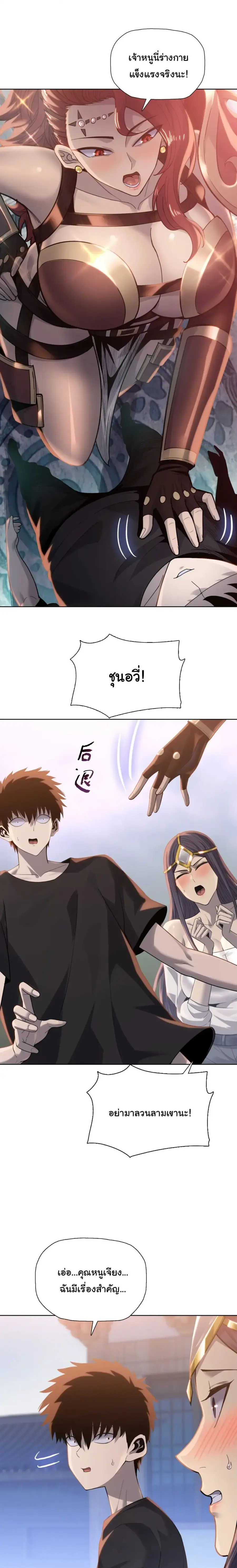 Pig Slayer พิชิตโลกด้วยมีดเชือดหมู ก็สมเหตุสมผลใช่ไหม ตอนที่ 45 หน้า 3