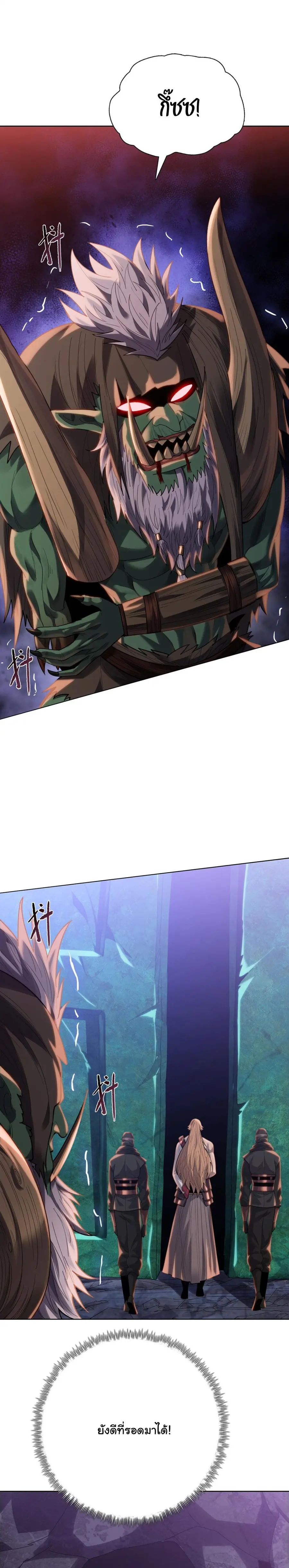 Pig Slayer พิชิตโลกด้วยมีดเชือดหมู ก็สมเหตุสมผลใช่ไหม ตอนที่ 47 หน้า 3