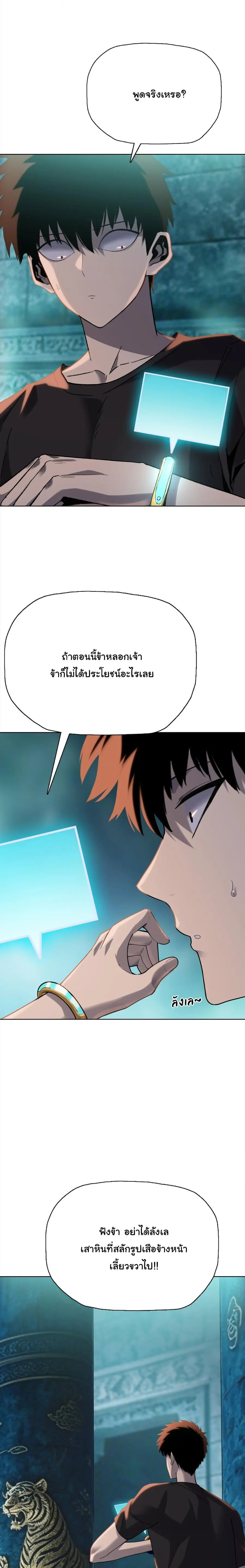 Pig Slayer พิชิตโลกด้วยมีดเชือดหมู ก็สมเหตุสมผลใช่ไหม ตอนที่ 48 หน้า 3
