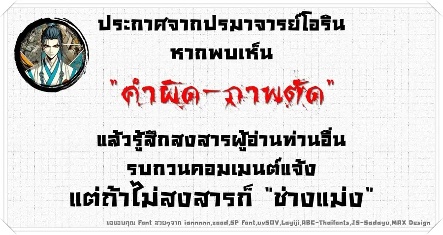 Pig Slayer พิชิตโลกด้วยมีดเชือดหมู ก็สมเหตุสมผลใช่ไหม ตอนที่ 5 หน้า 2