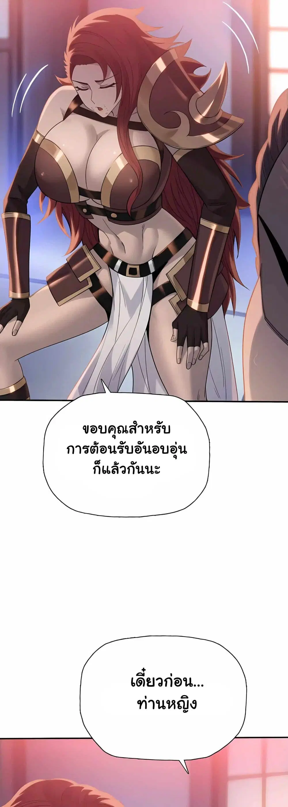Pig Slayer ตอนที่ 55.2 หน้า 2