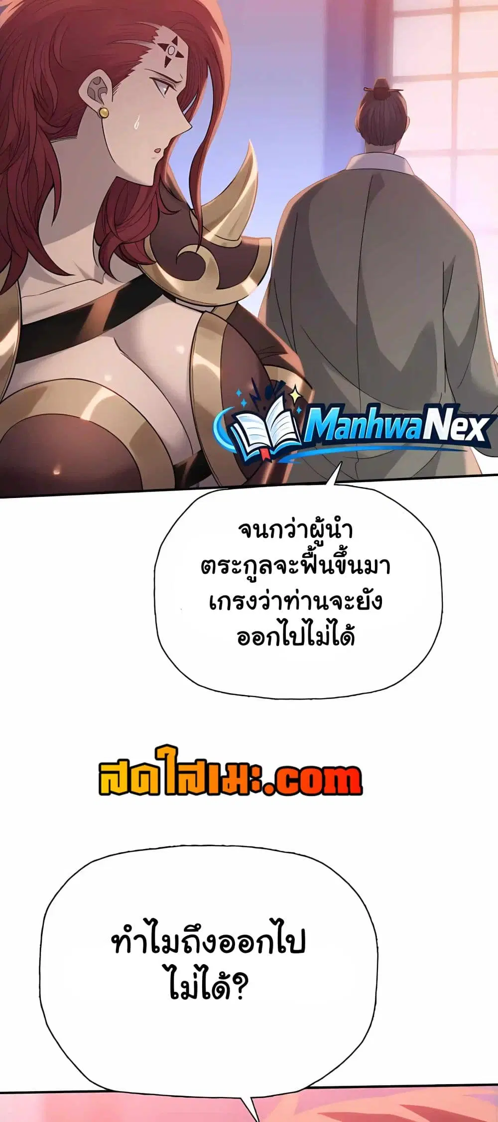Pig Slayer ตอนที่ 55.2 หน้า 3