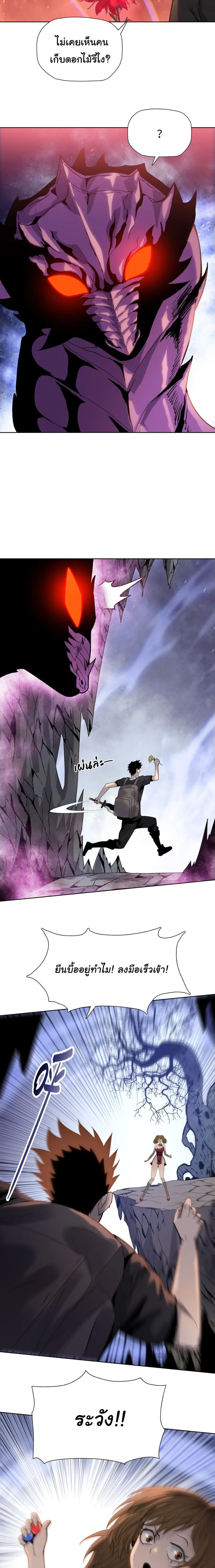 Pig Slayer พิชิตโลกด้วยมีดเชือดหมู ก็สมเหตุสมผลใช่ไหม ตอนที่ 8 หน้า 3