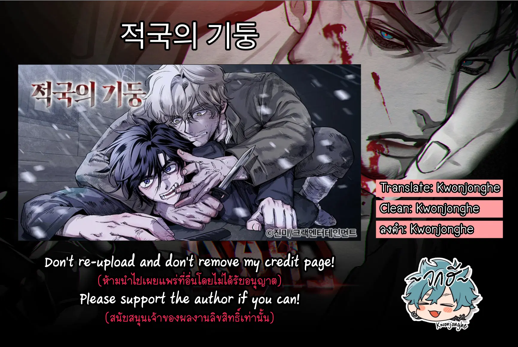 Pillar of the Enemy Country ตอนที่ 3 หน้า 2