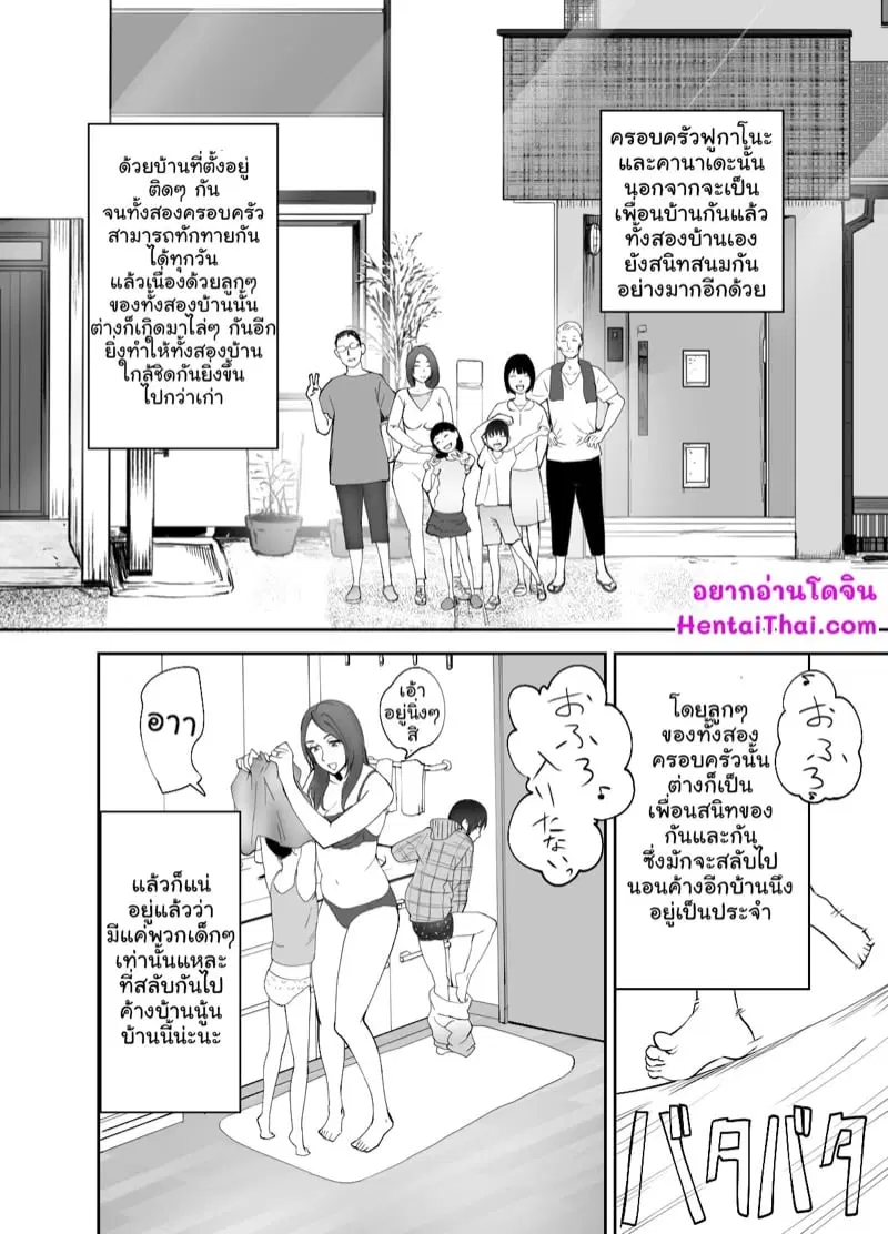 [Pink Sakuhin Okiba (Pink Taro)] Osananajimi ga Mama to Yatte Imasu ตอนที่ 1 หน้า 2