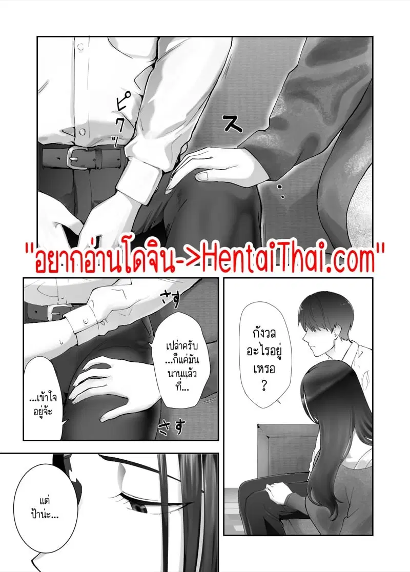 [Pink Sakuhin Okiba (Pink Taro)] Osananajimi ga Mama to Yatte Imasu ตอนที่ 10 หน้า 3